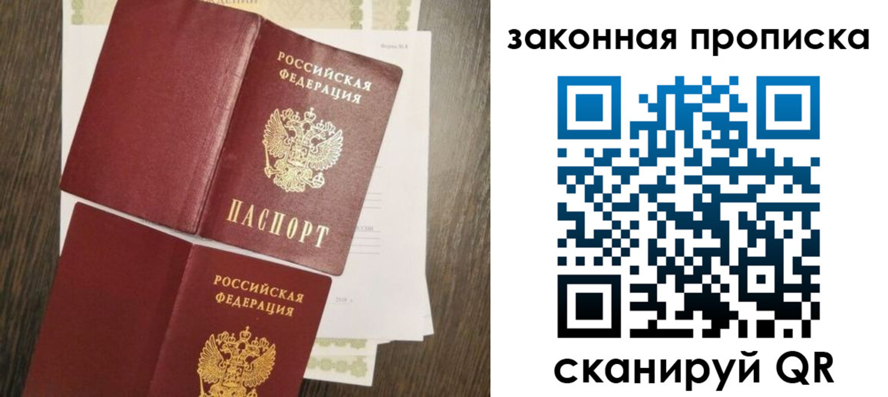 временная прописка в Кондрово