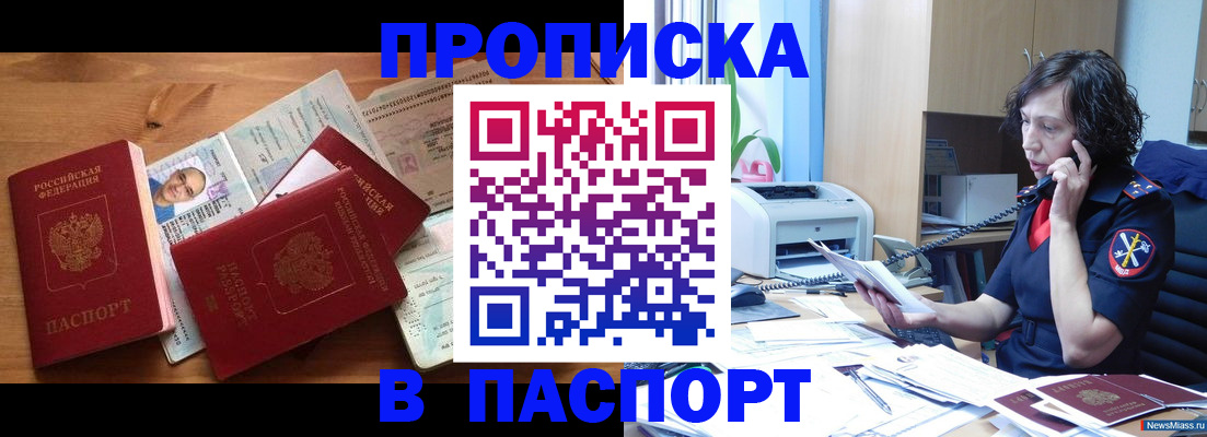 временная регистрация для всех в Кондрово