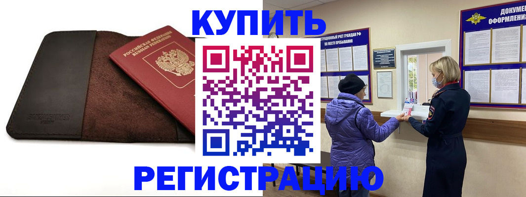 где прописаться в Кондрово