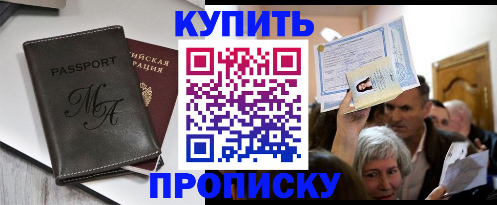 временная регистрация для школы в Кондрово