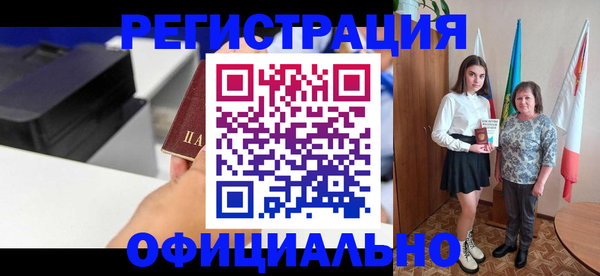 временная регистрация в квартире в Кондрово