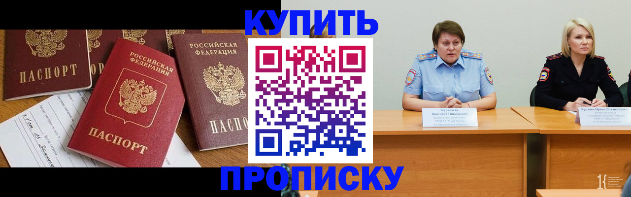 временная регистрация поиск в Кондрово
